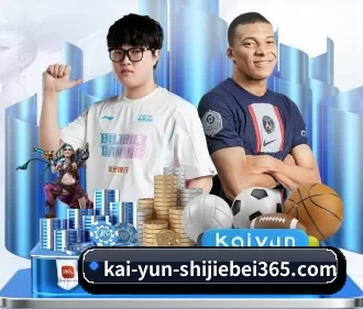 开云世界杯入口 APP - Kaiyun FIFA WorldCup