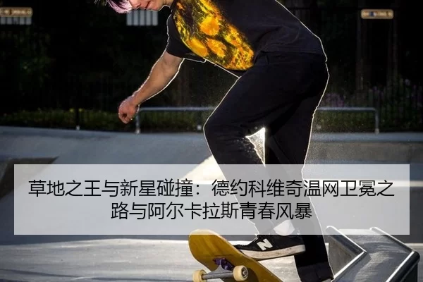 cao-di-zhi-wang-yu-xin-xing-peng-zhuang-de-yue-ke-wei-qi-wen-wang-wei-mian-zhi-lu-yu-a-er-ka-la-si-qing-chun-feng-bao-3-280.jpg