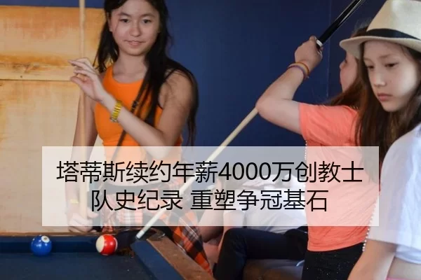 ta-di-si-xu-yue-nian-xin-wan-chuang-jiao-shi-dui-shi-ji-lu-zhong-su-zheng-guan-ji-shi-2-592.jpg