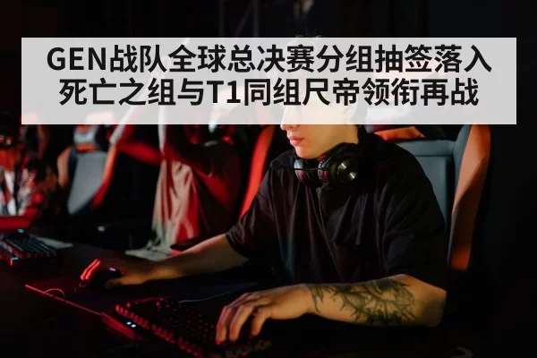 professional esports player