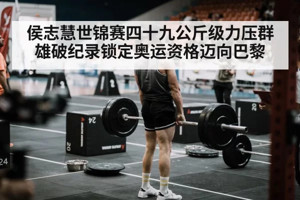 weightlifting competition arena